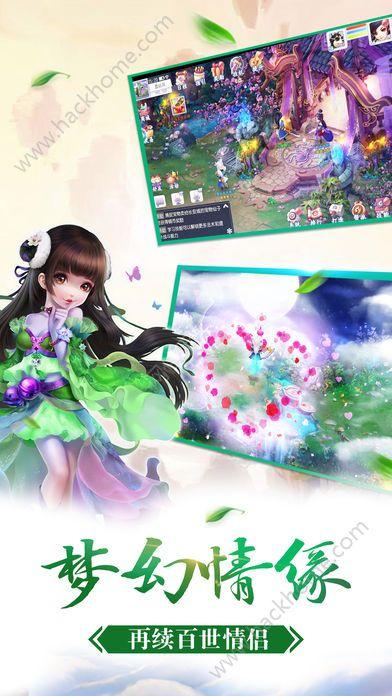 梦幻仙侠录手游版下载
