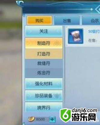 择天记手游摆摊方式
