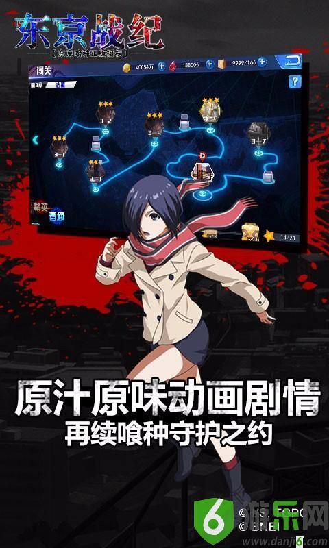 东京战纪手机游戏