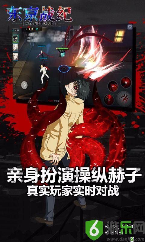 东京战纪手机游戏