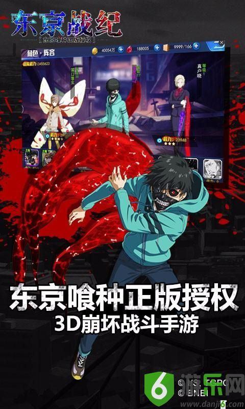 东京战纪手机游戏