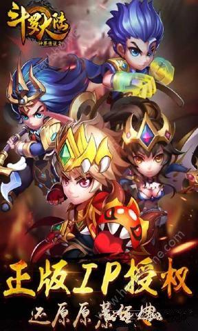 新斗罗大陆神界传说2手游最新版