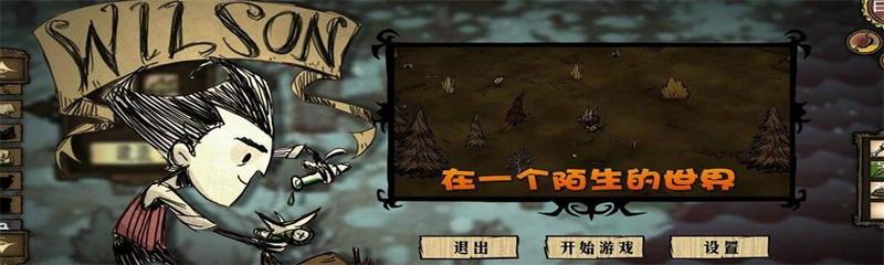 饥荒正式正版全部版本下载合集