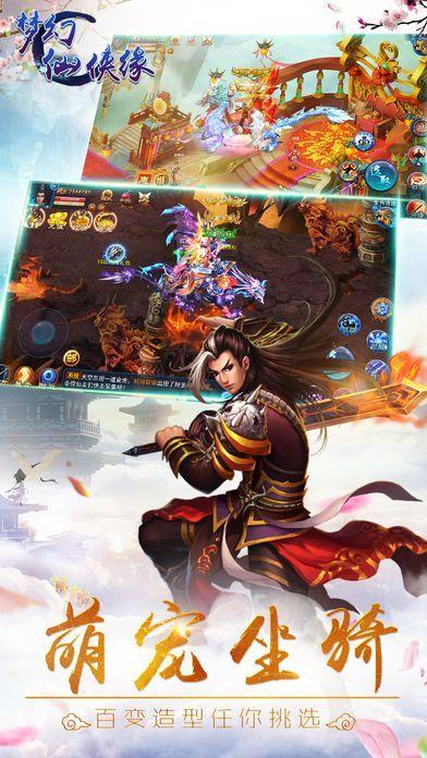 梦幻仙侠缘手游版
