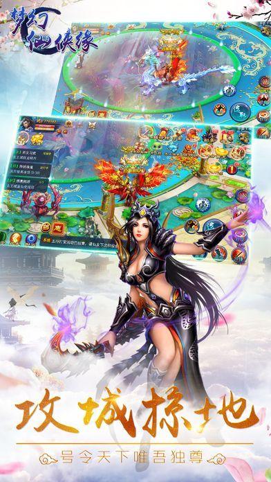 梦幻仙侠缘手游版
