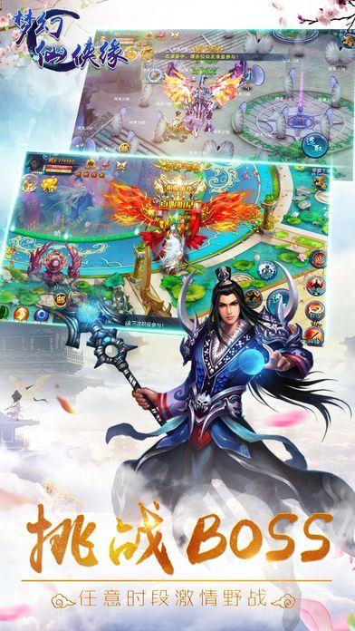梦幻仙侠缘手游版