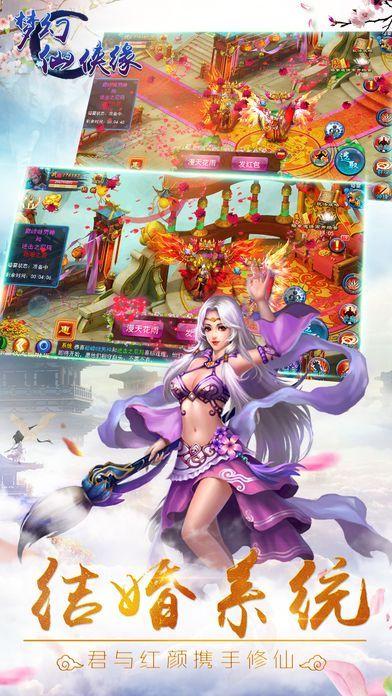 梦幻仙侠缘手游版