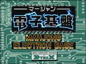 电子基盘(标准版)