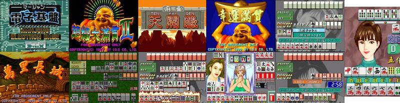 街机麻将游戏合集专题