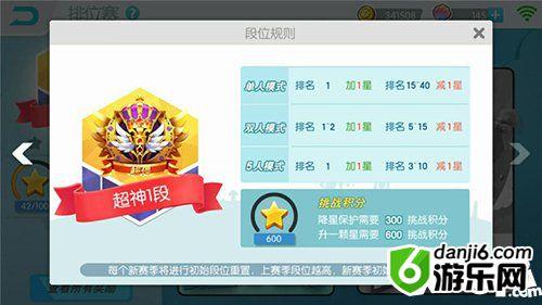 欢乐球吃球学会能量集中 成就超神段位