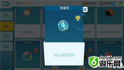 欢乐球吃球特殊泡泡获得方法介绍 让星宝变得与众不同