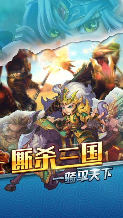 策略三国英雄传手游版