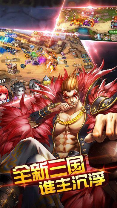 卡牌三国3D格斗手游版