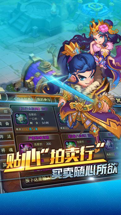 策略三国英雄传手游版