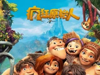 The Croods截图