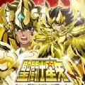 圣斗士星矢小宇宙幻想传安卓版
