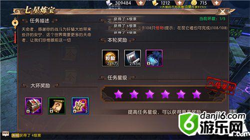 轩辕传奇手游七星炼宝怎么玩 七星炼宝玩法详解