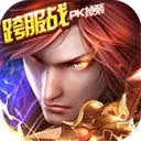 仙武至尊