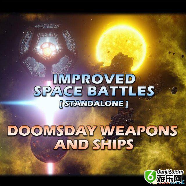 群星 v1.8ISBS末日武器与舰船MOD