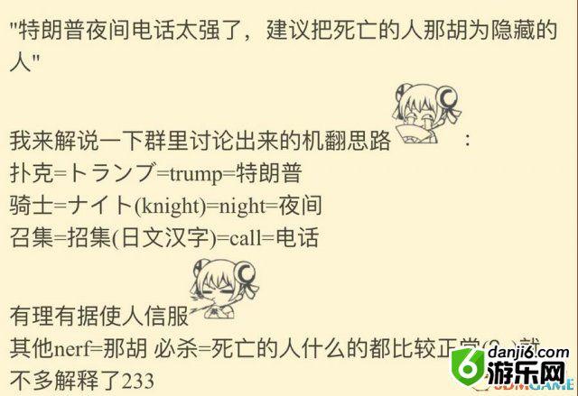影之诗 特朗普夜间电话mod