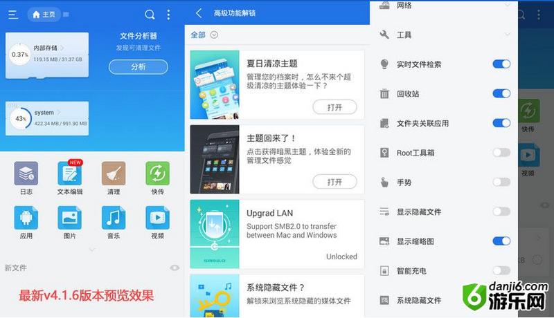 com.estrongs.android.pop、estrongs，ES File Explorer File Manager、wswenjianguanliqi、wswenjianliulanqi，es文件管理器美化版，e.s文件管理器去广告版、es文件浏览器去广告版、e.s文件浏览器去广告版、安卓文件管理器，es文件浏览器破解版，es文件浏览器专业破解版、es文件管理器破解版、手机文件管理，E.S文件管理器优化版，es文件管理器美化版