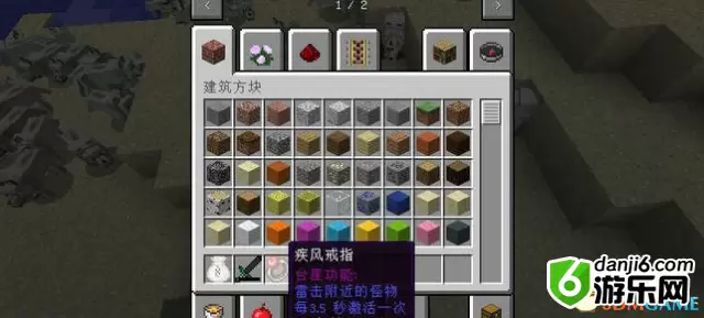 我的世界 v1.12等价交换2重置版MOD