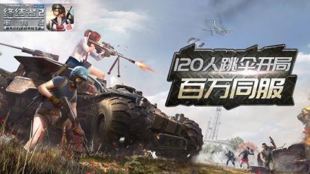 海战全面爆发！ 《终结者2》今日更新内容全揭秘