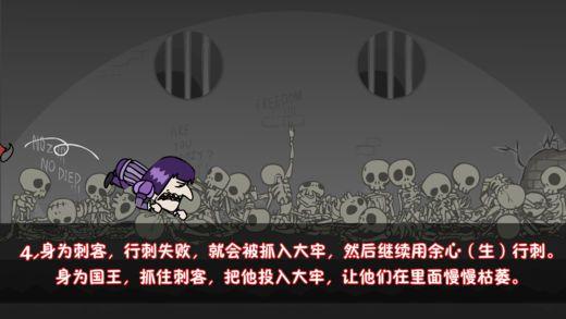 我要当国王游戏安卓版