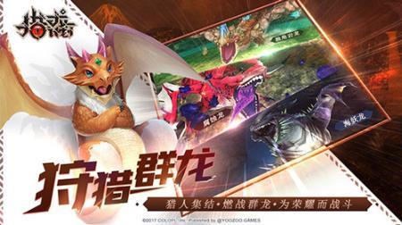 狩猎倒计时！《猎龙计划》宏大世界观首曝