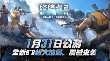 《终结者2》新版上线  六套新时装靓丽登场