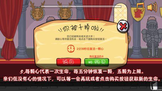 我要当国王游戏安卓版