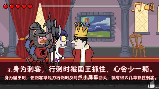 我要当国王游戏安卓版
