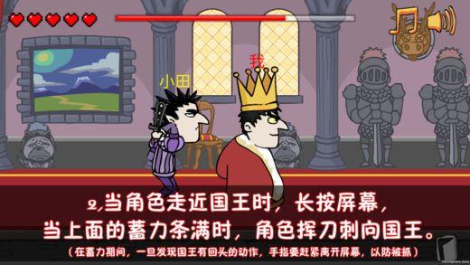 我要当国王游戏安卓版
