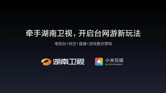 小米超神公测开启 后续将有动漫ip入驻