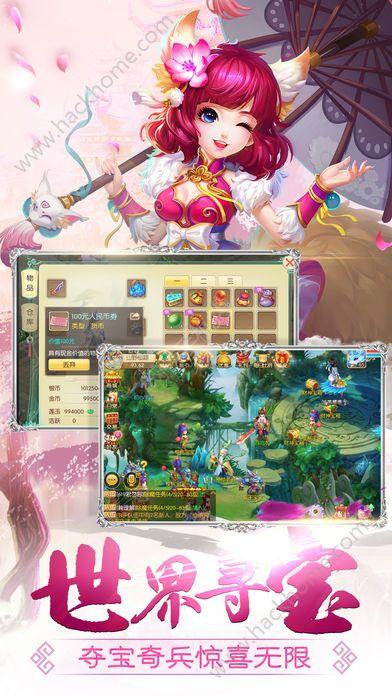 梦幻仙侠奇缘手游安卓版