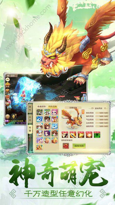 梦幻仙侠奇缘手游安卓版