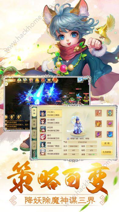 梦幻仙侠奇缘手游安卓版