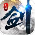 无双剑心手机游戏
