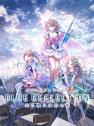 《BLUE REFLECTION 幻舞少女之剑》中文绿色版