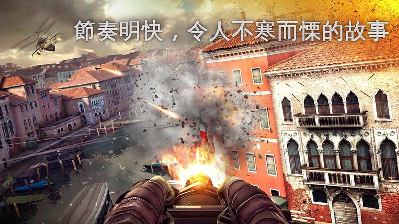 现代战争5:眩晕风暴 免谷歌版