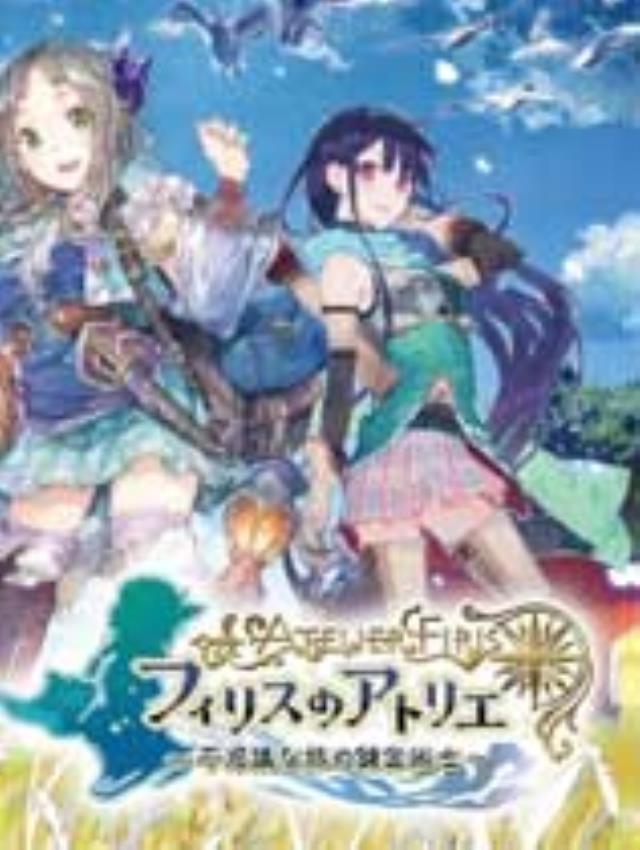 《菲丽丝工作室：神秘之旅的炼金术士》免DVD光盘版