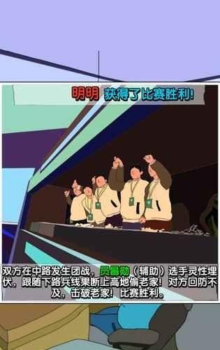 电竞人参安卓版