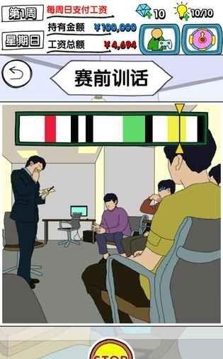 电竞人参安卓版