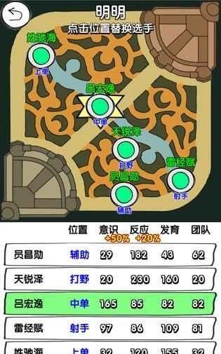 电竞人参安卓版