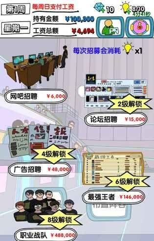 电竞人参安卓版
