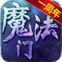 魔法门挂机