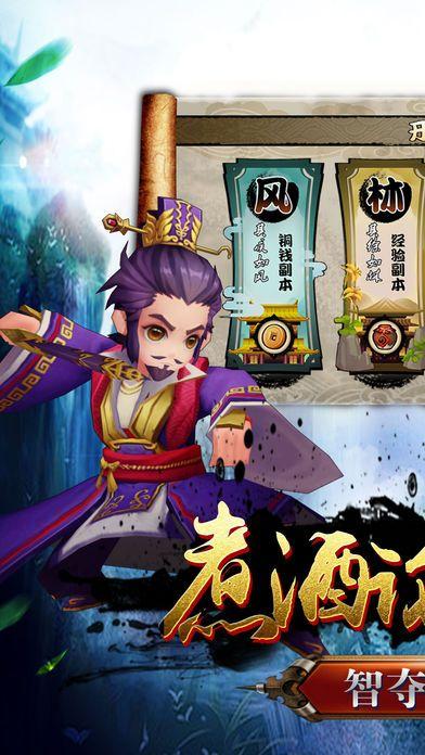 萌将卡牌三国手游