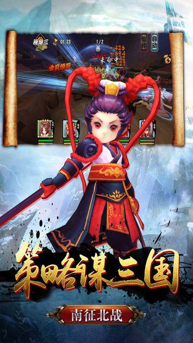 萌将卡牌三国手游