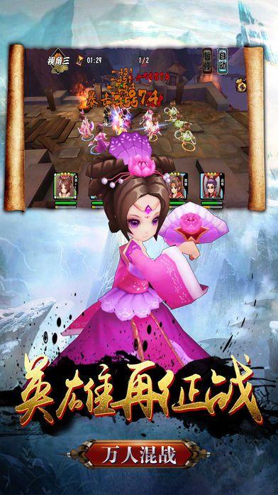 萌将卡牌三国手游