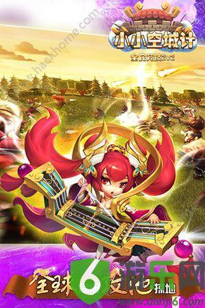小小空城计手游正式版